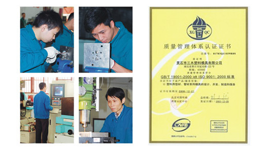 严格质量管理 追求卓越品质