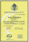 三木模具公司通过ISO9001质量管理体系认证