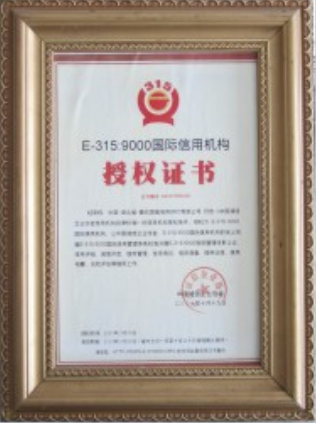 三木模具被国际信用标准化组织授予“国
