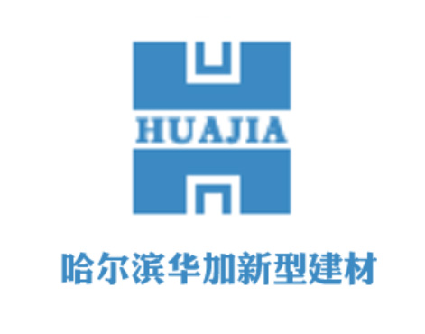 合作客户-哈尔滨华加塑钢型材
